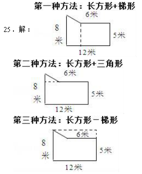 2020年北师大版小学五年级数学上册《组合图形的面积》测试试卷及答案