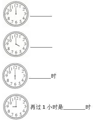 2021年人教版一年级数学上册《期末综合复习》试卷及答案