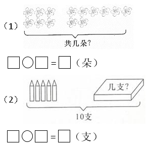 2021年人教版一年级数学上册《期末综合复习》试卷及答案