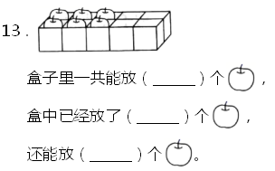 2021年苏教版小学一年级数学上册期末综合质量检测试卷及答案