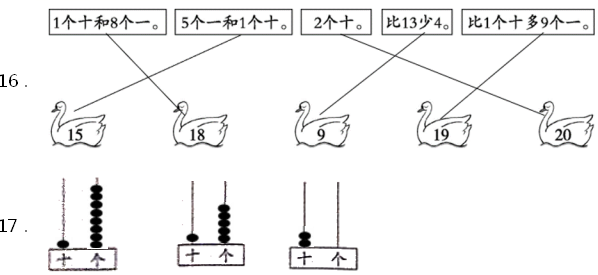 2021年苏教版小学一年级数学上册期末综合质量检测试卷及答案