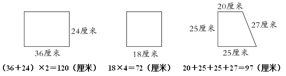 北师大版名校小学三年级数学上册期末冲刺试卷及答案