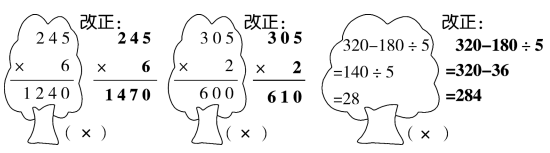 北师大版名校小学三年级数学上册期末冲刺试卷及答案