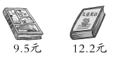 北师大版名校小学三年级数学上册期末冲刺试卷及答案