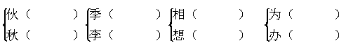 2021年部编版小学一年级语文下册《第二单元》测试试卷及答案