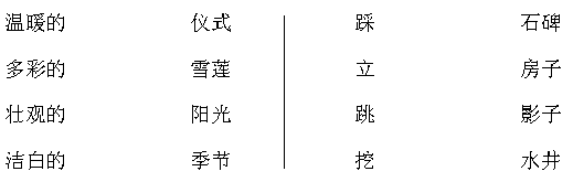 2021年部编版小学一年级语文下册《第二单元》测试试卷及答案