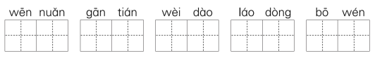 2021年部编版小学二年级语文下册《第二单元》测试试卷及答案