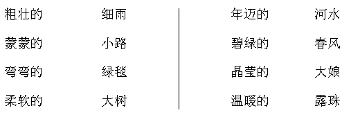 2021年部编版小学二年级语文下册《第二单元》测试试卷及答案