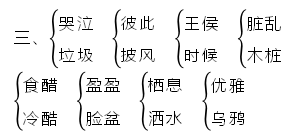 2021年部编版小学六年级语文下册《第一单元》测试试卷及答案