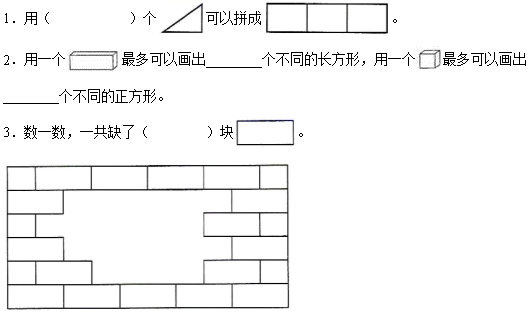 2021年人教版小学一年级数学下册《第一单元》测试试卷及答案