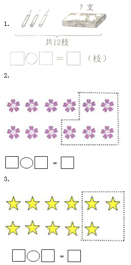 2021年人教版小学一年级数学下册《第二单元》测试试卷及答案