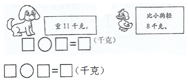 2021年人教版小学一年级数学下册《第二单元》测试试卷及答案