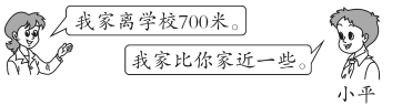 2021年西師大版小學二年級數學下冊《第一單元》測試試卷及答案