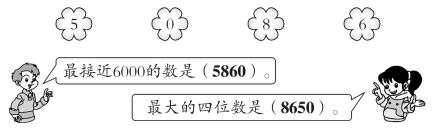 2021年西師大版小學二年級數學下冊《第一單元》測試試卷及答案