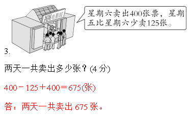 2021年西師大版小學二年級數學下冊《第一單元》測試試卷及答案