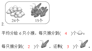 2021年北师大版小学二年级数学下册《第一单元》测试试卷及答案