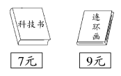 2021年北师大版小学二年级数学下册《第一单元》测试试卷及答案