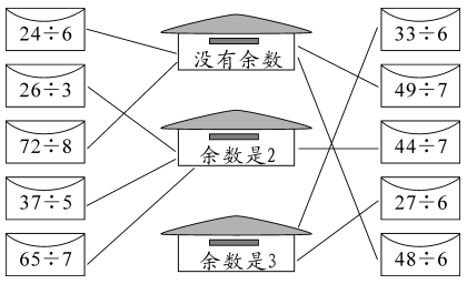 2021年北师大版小学二年级数学下册《第一单元》测试试卷及答案