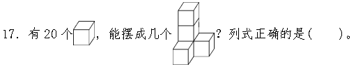 2021年人教版小学二年级数学下册《第二单元》测试试卷及答案