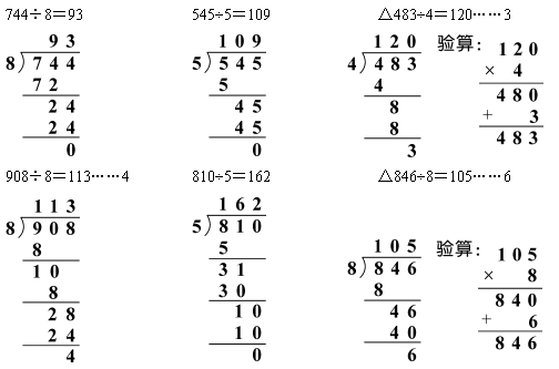 2021年人教版小学三年级数学下册《第二单元》测试试卷及答案