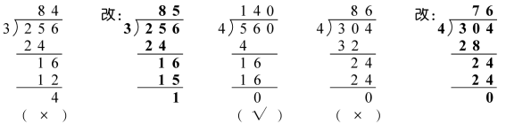 2021年人教版小学三年级数学下册《第二单元》测试试卷及答案