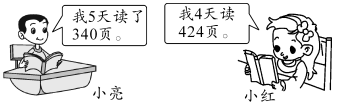 2021年人教版小学三年级数学下册《第二单元》测试试卷及答案