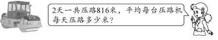 2021年人教版小学三年级数学下册《第二单元》测试试卷及答案