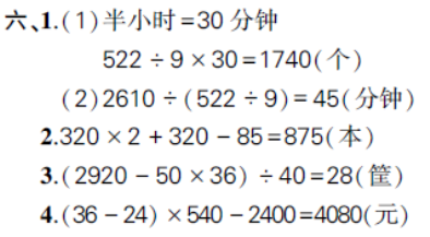 2021年人教版小学四年级数学下册《第一单元》测试试卷及答案