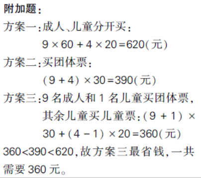 2021年人教版小学四年级数学下册《第一单元》测试试卷及答案