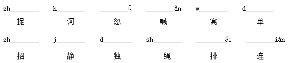 2021年部编版小学一年级语文下册《第三单元》测试试卷及答案