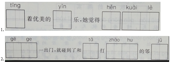 2021年部编版小学一年级语文下册《第三单元》测试试卷及答案