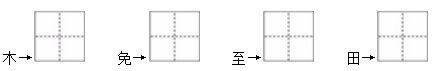 2021年部编版小学一年级语文下册《第四单元》测试试卷及答案