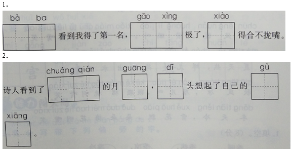 2021年部编版小学一年级语文下册《第四单元》测试试卷及答案