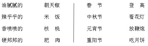 2021年部编版小学二年级语文下册《第三单元》测试试卷及答案