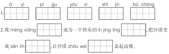 2021年部编版小学二年级语文下册《第四单元》测试试卷及答案