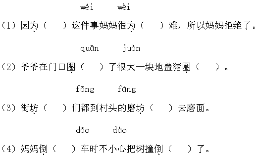 2021年部编版小学二年级语文下册《第五单元》测试试卷及答案