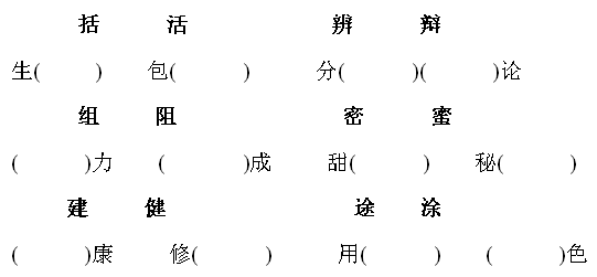 2021年部編版小學三年級語文下冊《第四單元》測試試卷及答案