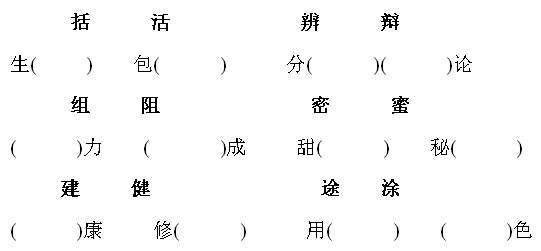 2021年部编版小学三年级语文下册《第四单元》测试试卷及答案