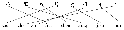 2021年部編版小學三年級語文下冊《第四單元》測試試卷及答案
