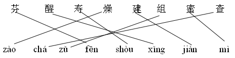 2021年部编版小学三年级语文下册《第四单元》测试试卷及答案