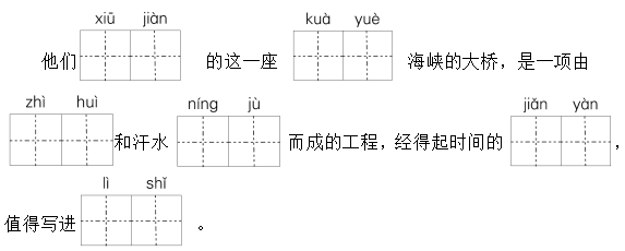 2021年部编版小学三年级语文下册期中考试试卷及答案