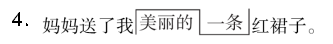 2021年部编版小学三年级语文下册期中考试试卷及答案