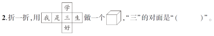 2021年人教版小学一年级数学下册期中考试试卷及答案