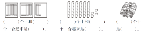 2021年人教版小学一年级数学下册期中考试试卷及答案