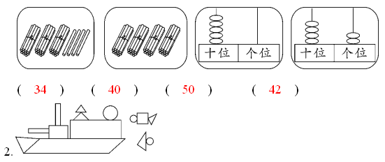 2021年北师大版小学一年级数学下册期中考试试卷及答案