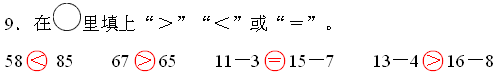 2021年北师大版小学一年级数学下册期中考试试卷及答案