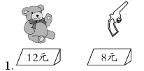 2021年北师大版小学一年级数学下册期中考试试卷及答案