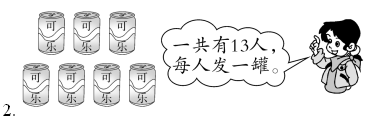 2021年北师大版小学一年级数学下册期中考试试卷及答案