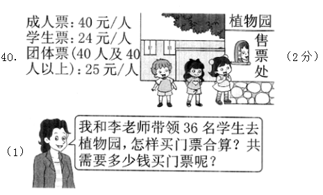 2021年北师大版小学三年级数学下册期中考试试卷及答案