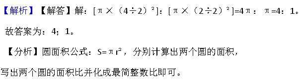 2021年人教版小学六年级数学下册期中测试试卷及答案